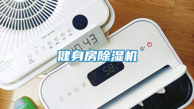 健身房杏仁直播app最新版下载