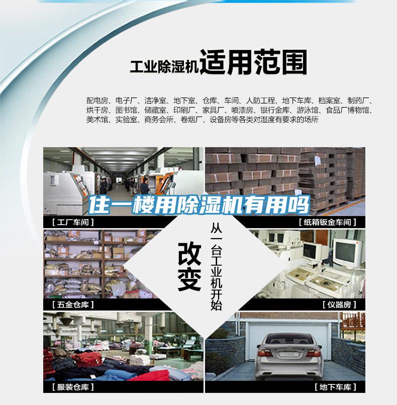 住一楼用杏仁直播app最新版下载有用吗