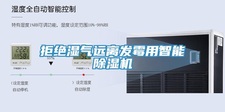 拒绝湿气远离发霉用智能杏仁直播app最新版下载