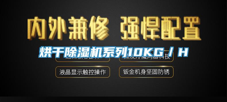 烘干杏仁直播app最新版下载系列10KG／H