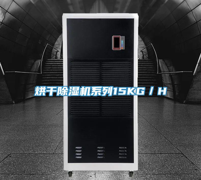 烘干杏仁直播app最新版下载系列15KG／H