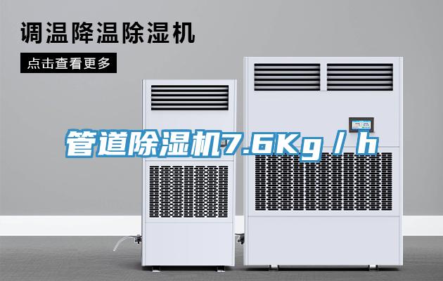 管道杏仁直播app最新版下载7.6Kg／h