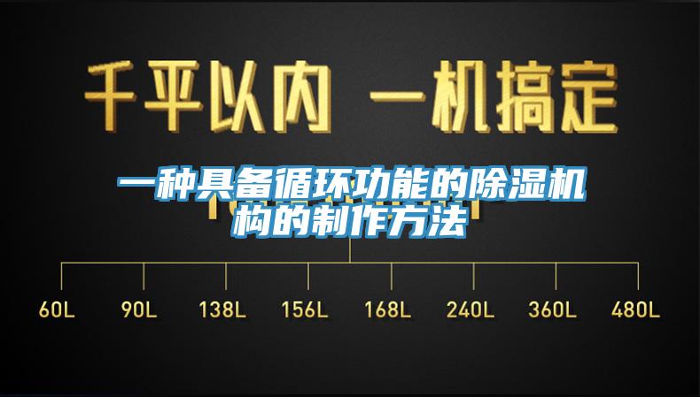 一种具备循环功能的杏仁直播app最新版下载构的制作方法