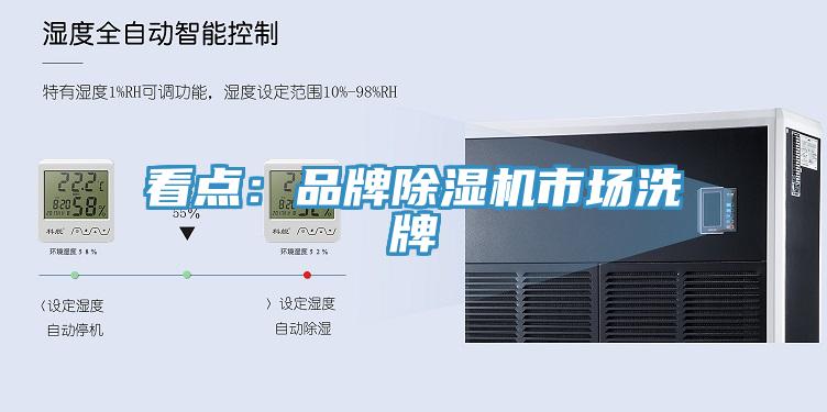 看点：品牌杏仁直播app最新版下载市场洗牌