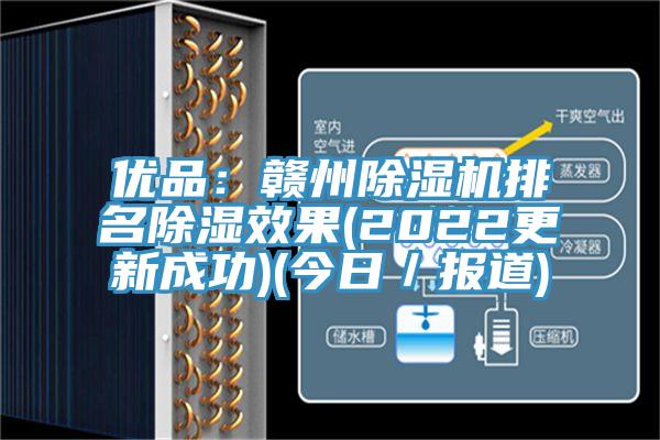 优品：赣州杏仁直播app最新版下载排名除湿效果(2022更新成功)(今日／报道)