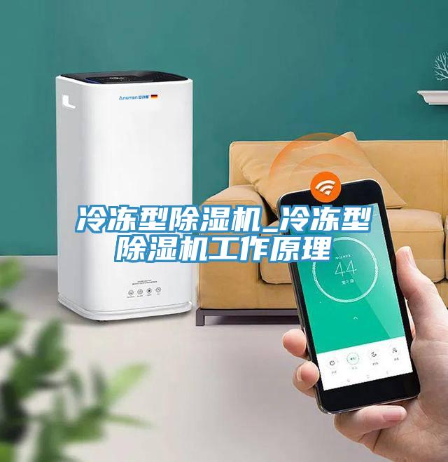 冷冻型杏仁直播app最新版下载_冷冻型杏仁直播app最新版下载工作原理