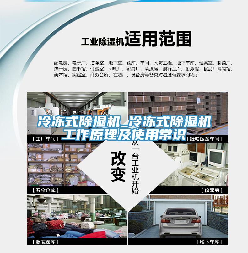 冷冻式杏仁直播app最新版下载_冷冻式杏仁直播app最新版下载工作原理及使用常识