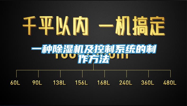 一种杏仁直播app最新版下载及控制系统的制作方法