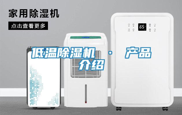 低温杏仁直播app最新版下载 · 产品介绍