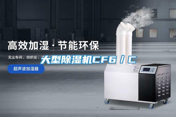 大型杏仁直播app最新版下载CF6／C