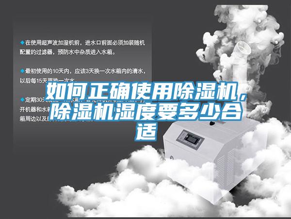 如何正确使用杏仁直播app最新版下载，杏仁直播app最新版下载湿度要多少合适