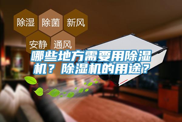 哪些地方需要用杏仁直播app最新版下载？杏仁直播app最新版下载的用途？