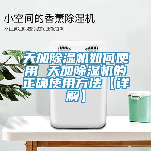 天加杏仁直播app最新版下载如何使用 天加杏仁直播app最新版下载的正确使用方法【详解】