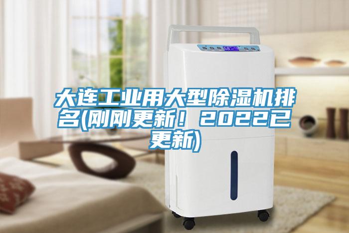 大连工业用大型杏仁直播app最新版下载排名(刚刚更新！2022已更新)