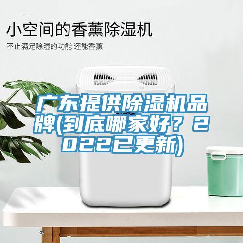 广东提供杏仁直播app最新版下载品牌(到底哪家好？2022已更新)