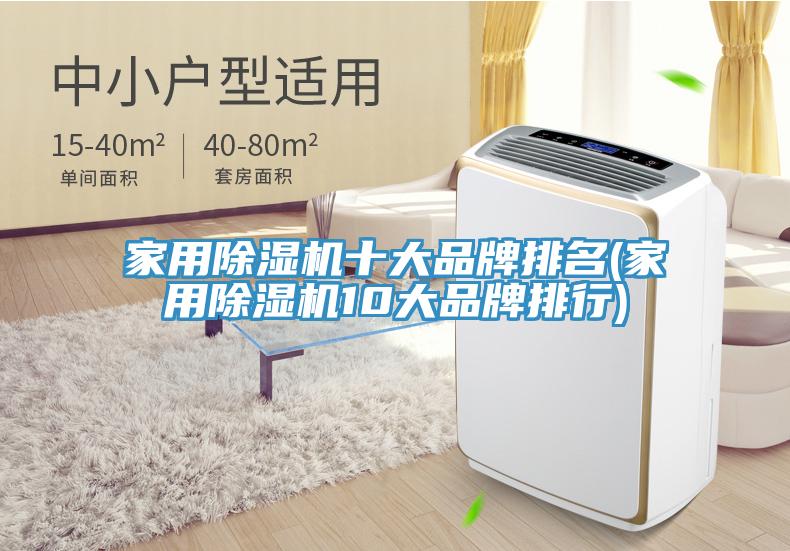 家用杏仁直播app最新版下载十大品牌排名(家用杏仁直播app最新版下载10大品牌排行)