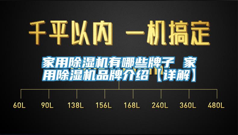 家用杏仁直播app最新版下载有哪些牌子 家用杏仁直播app最新版下载品牌介绍【详解】