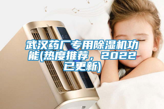 武汉药厂专用杏仁直播app最新版下载功能(热度推荐，2022已更新)