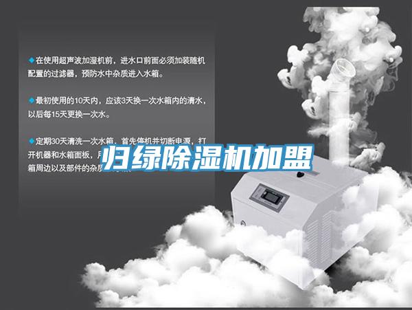 归绿杏仁直播app最新版下载加盟