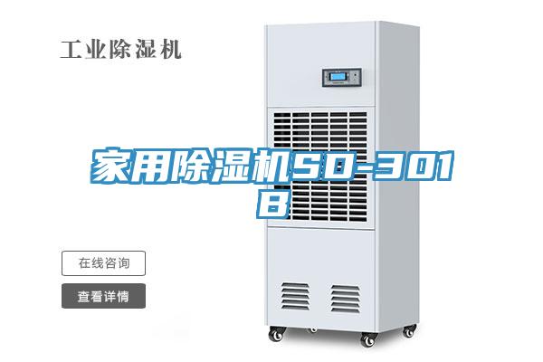 家用杏仁直播app最新版下载SD-301B