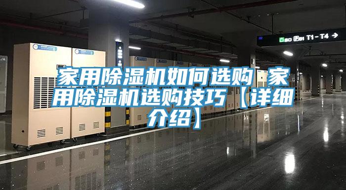 家用杏仁直播app最新版下载如何选购 家用杏仁直播app最新版下载选购技巧【详细介绍】