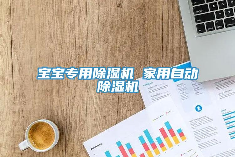 宝宝专用杏仁直播app最新版下载 家用自动杏仁直播app最新版下载