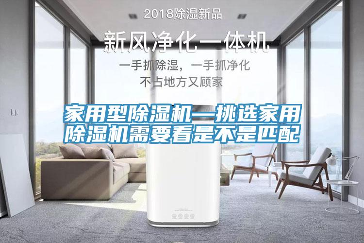 家用型杏仁直播app最新版下载—挑选家用杏仁直播app最新版下载需要看是不是匹配