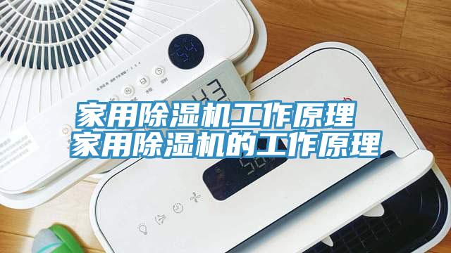 家用杏仁直播app最新版下载工作原理 家用杏仁直播app最新版下载的工作原理