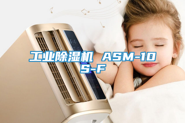 工业杏仁直播app最新版下载 ASM-10S-F