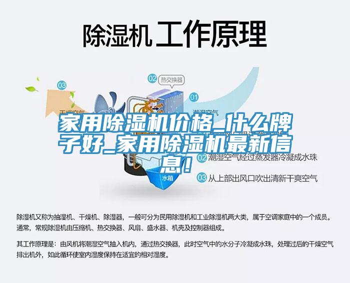 家用杏仁直播app最新版下载价格_什么牌子好_家用杏仁直播app最新版下载最新信息！