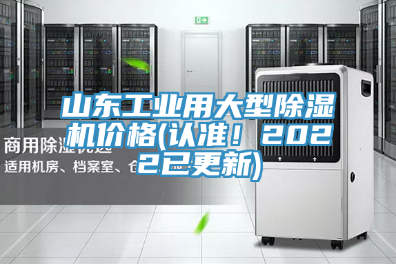 山东工业用大型杏仁直播app最新版下载价格(认准！2022已更新)