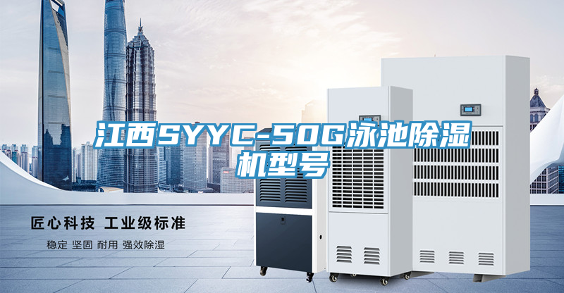 江西SYYC-50G泳池杏仁直播app最新版下载型号