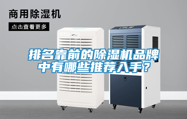 排名靠前的杏仁直播app最新版下载品牌中有哪些推荐入手？