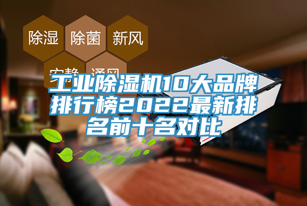 工业杏仁直播app最新版下载10大品牌排行榜2022最新排名前十名对比