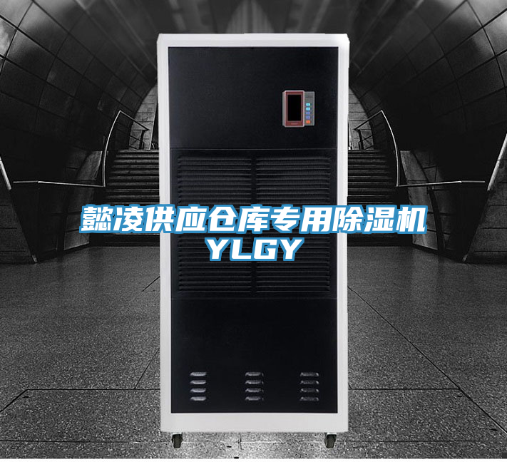 懿凌供应仓库专用杏仁直播app最新版下载YLGY