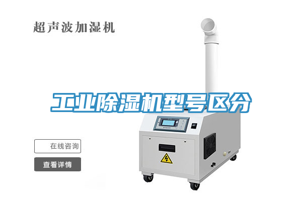 工业杏仁直播app最新版下载型号区分