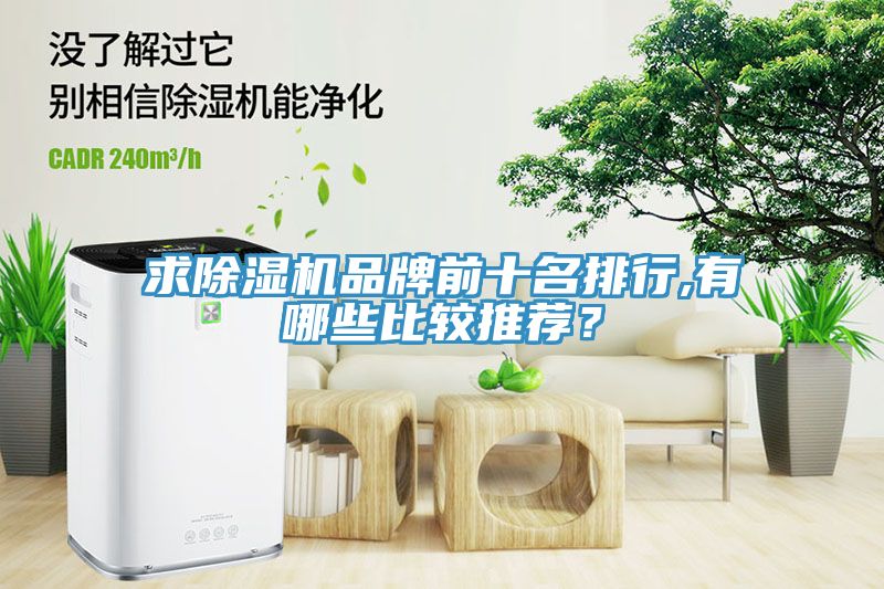 求杏仁直播app最新版下载品牌前十名排行,有哪些比较推荐？