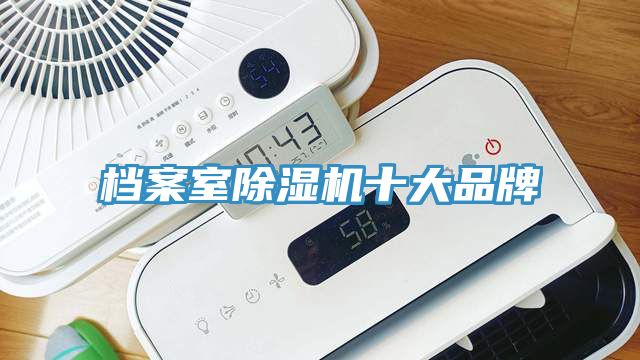 档案室杏仁直播app最新版下载十大品牌