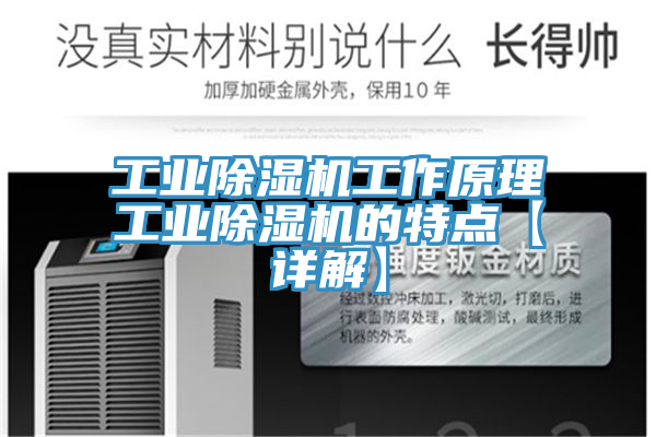 工业杏仁直播app最新版下载工作原理工业杏仁直播app最新版下载的特点【详解】