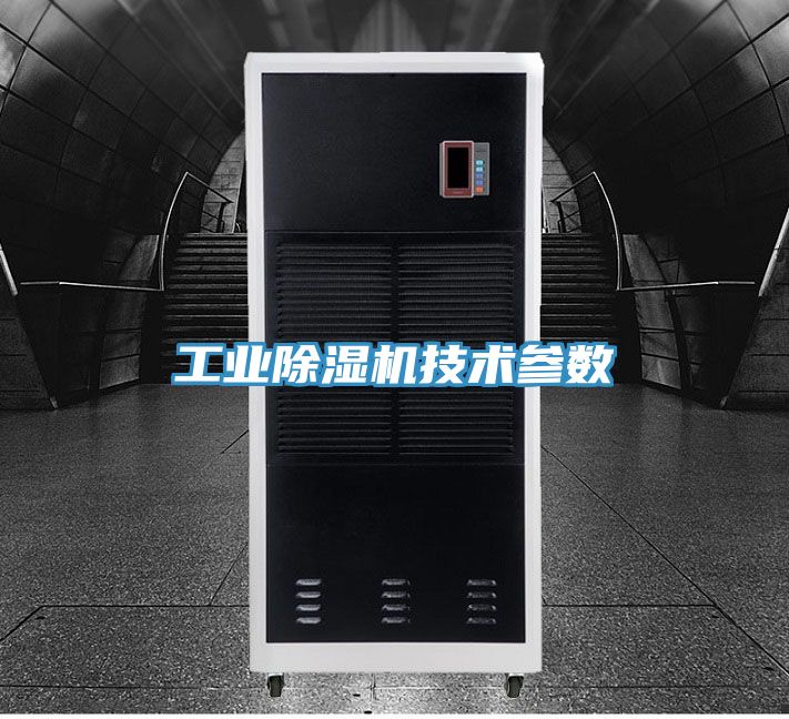 工业杏仁直播app最新版下载技术参数