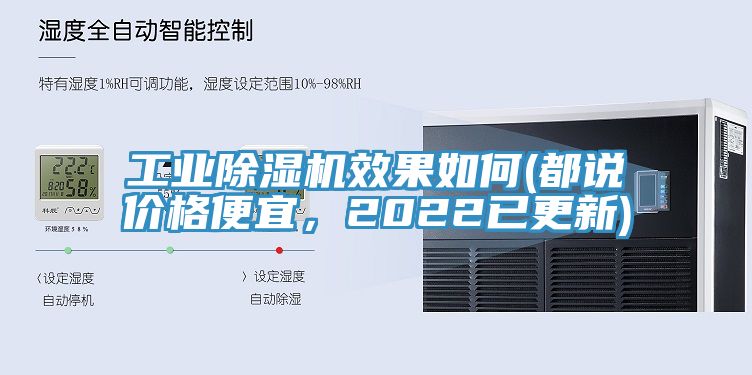 工业杏仁直播app最新版下载效果如何(都说价格便宜，2022已更新)