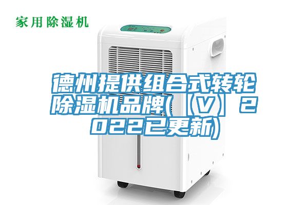 德州提供组合式转轮杏仁直播app最新版下载品牌(【V】2022已更新)