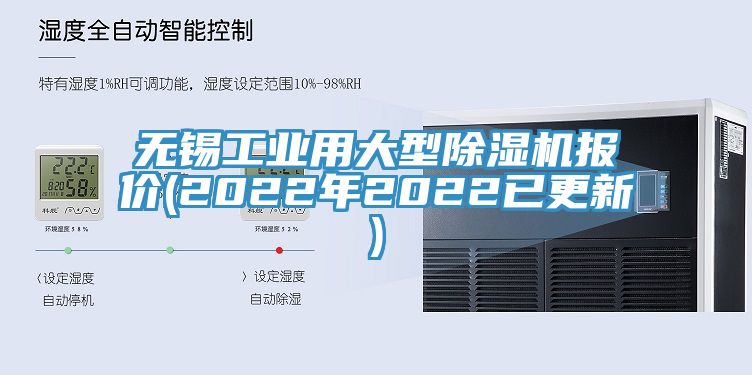 无锡工业用大型杏仁直播app最新版下载报价(2022年2022已更新)