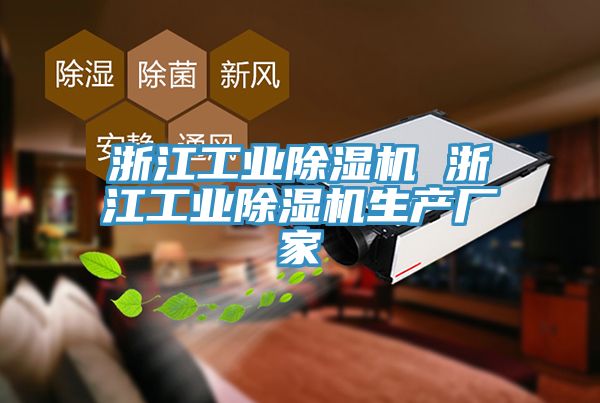 浙江工业杏仁直播app最新版下载 浙江工业杏仁直播app最新版下载生产厂家