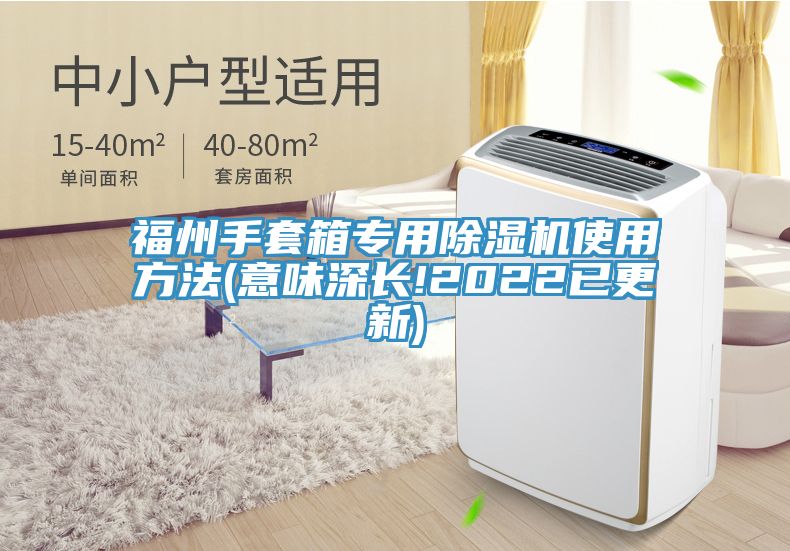 福州手套箱专用杏仁直播app最新版下载使用方法(意味深长!2022已更新)