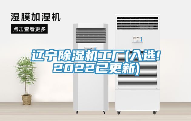 辽宁杏仁直播app最新版下载工厂(入选!2022已更新)