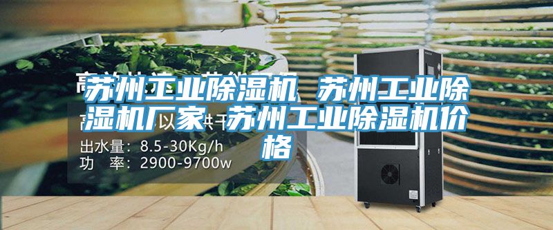 苏州工业杏仁直播app最新版下载 苏州工业杏仁直播app最新版下载厂家 苏州工业杏仁直播app最新版下载价格