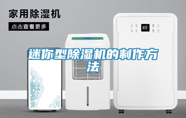 迷你型杏仁直播app最新版下载的制作方法