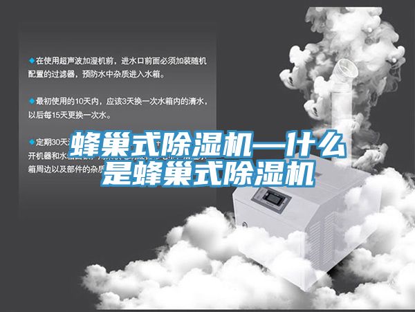 蜂巢式杏仁直播app最新版下载—什么是蜂巢式杏仁直播app最新版下载