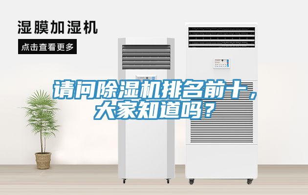 请问杏仁直播app最新版下载排名前十，大家知道吗？